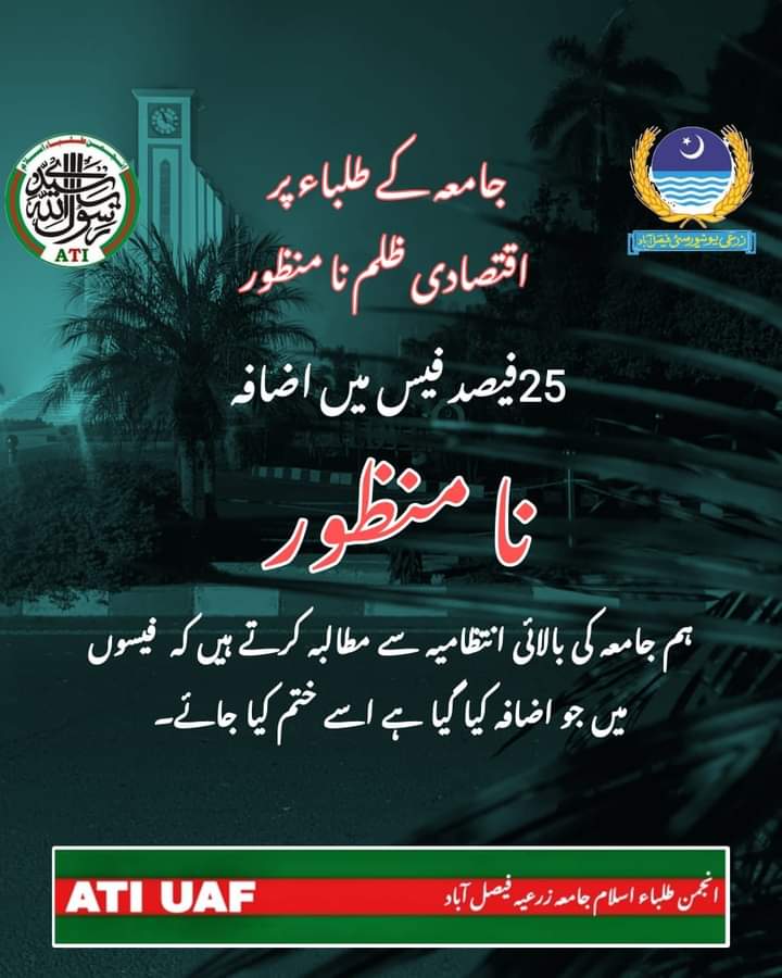 Mehak_Randhawaa's tweet photo. فیس میں اضافہ نامنظور ۔۔
@UniversityofAg2 @CMShehbaz @GovtofPakistan @GovtofPunjabPK
#Namanzor #standwithstudents https://t.co/c4M8PE8mN2