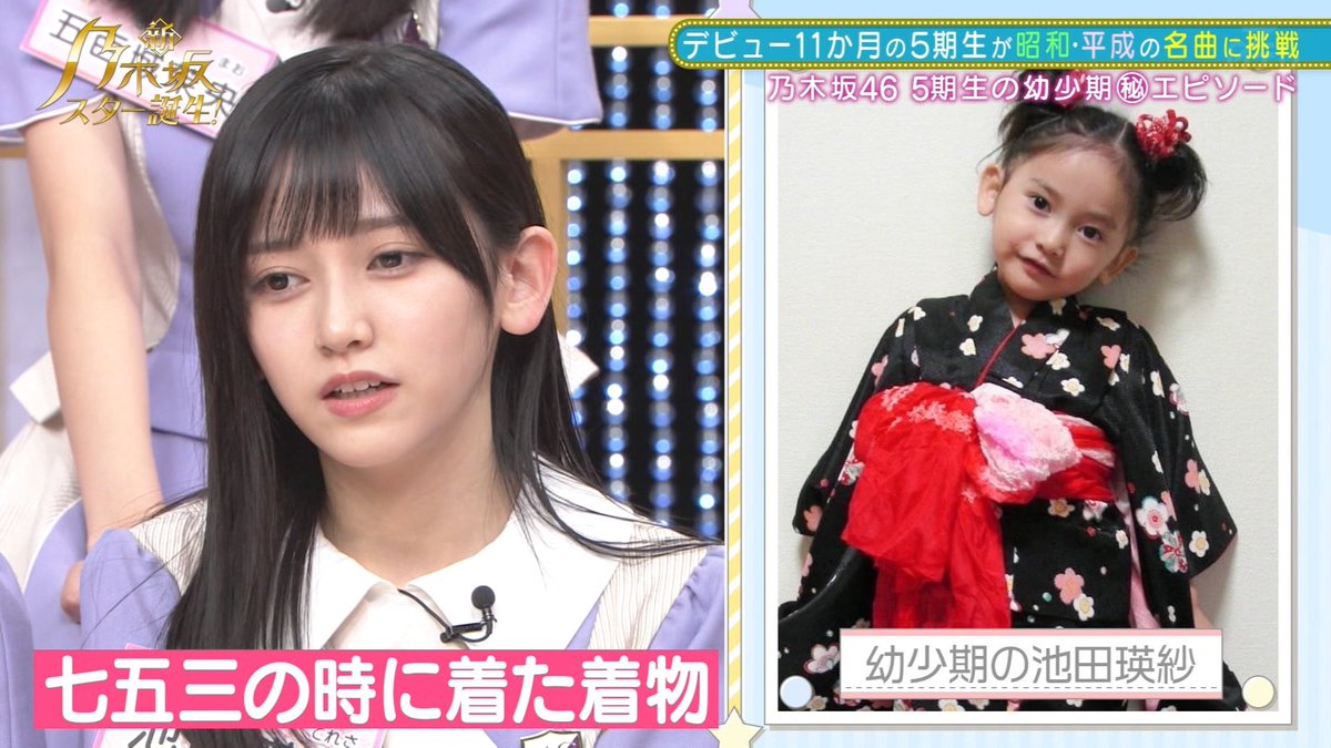 幼少期から全てが完成された池田瑛紗 #乃木坂スター誕生
