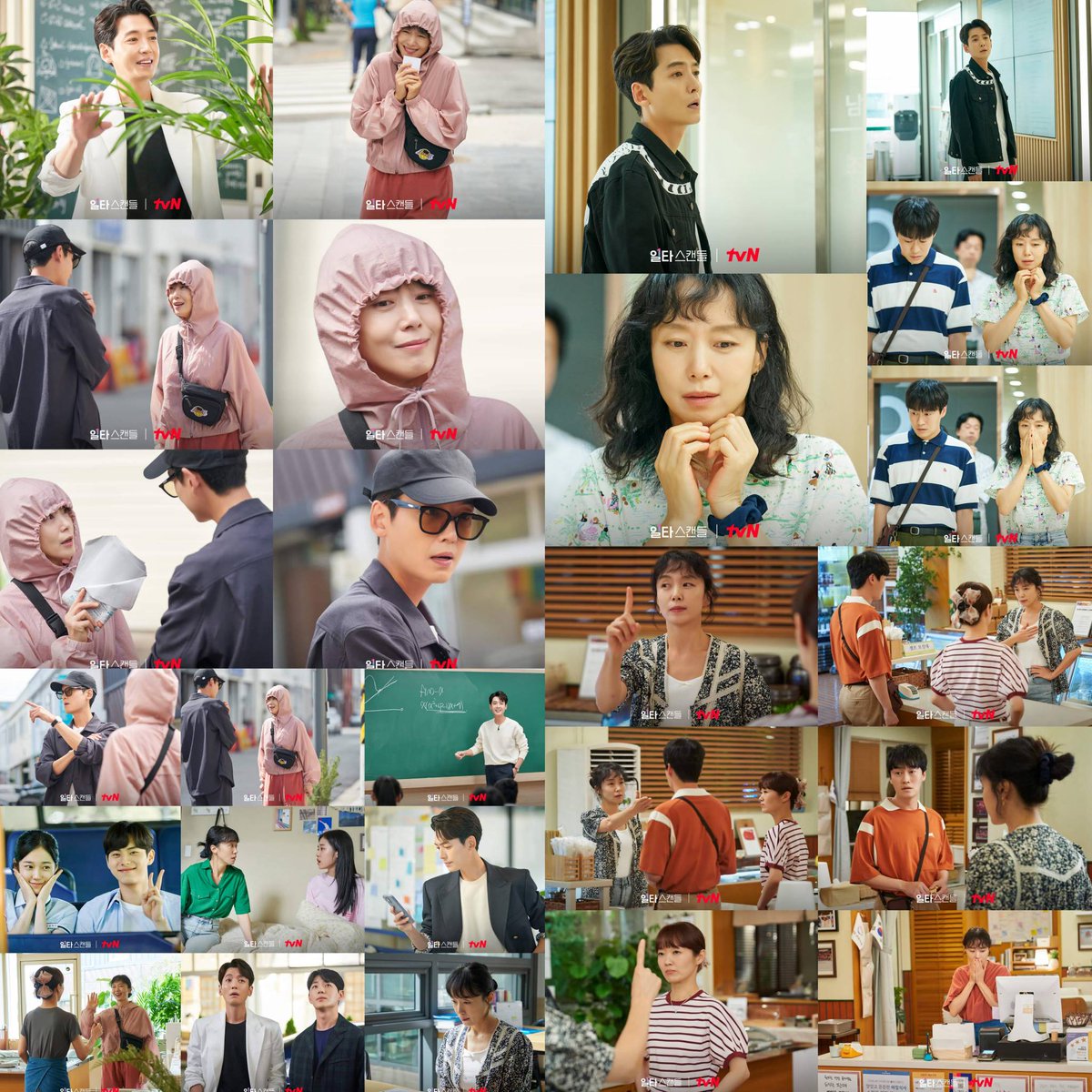 tvN drama #CrashCourseInRomance / #IltaScandal / #OneShotScandal Stills ~ #JeonDoYeon #JungKyungHo #LeeBongRyeon #OhEuiSik #ShinJaeHa #NohYoonSeo #LeeChaeMin