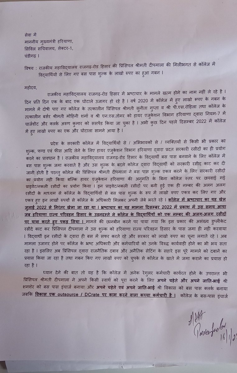 py9857024's tweet photo. @SomyaMathur6 राजकीय महाविद्यालय राजगढ़ रोड हिसार की प्रिंसिपल श्रीमती दीपमाला की मिलीभगत से कॉलेज में विद्यार्थियों से लिए गए बस पास शुल्क के लाखों रुपए का हुआ गबन! https://t.co/AM6c7ihOfh