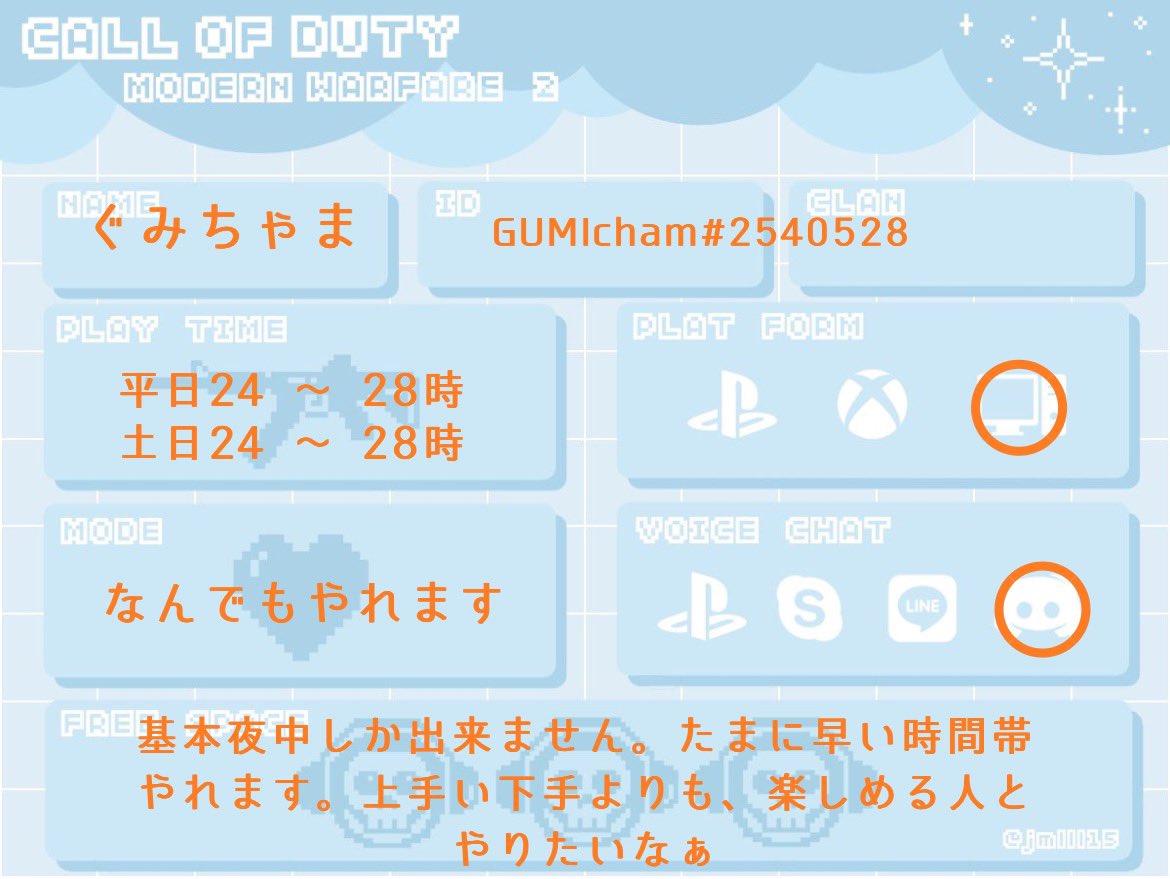 GUMI_cham_cham's tweet image. 自己紹介カード作ってみた!
CODは作ったことなかったから新鮮!
#CoDMW2フレンド募集 #CoDMW2募集