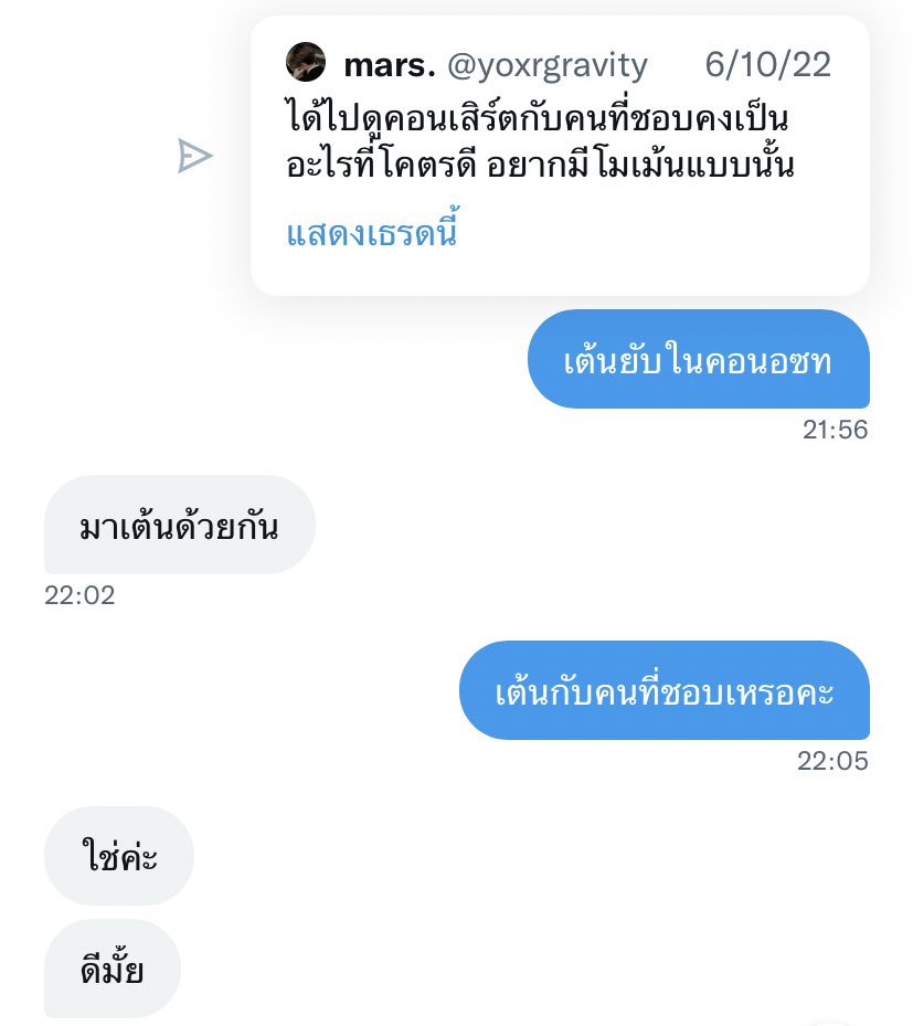 ทิม tweet media