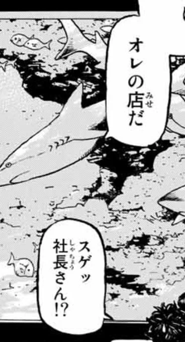 ほらね?初登場のとき社長って言ってるの
オーナーなんて一言も言ってないの
絶対オナデザから取っただろ 