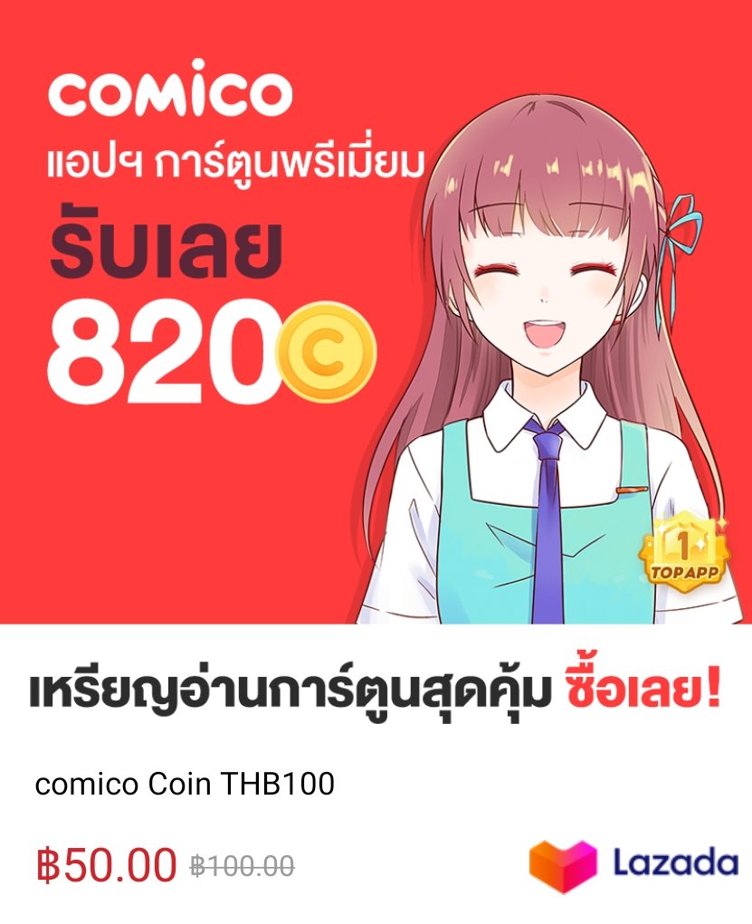 MekuLada's tweet image. Lazada Fla⚡️hSale เริ่ม 17 ม.ค. 00:00น.
ซื้อ comico Coin THB100วันนี้ ลดกว่า 50% เหลือเพียง 50.-
Lazadaช่วยเปย์ อีก10 
🔥ลดเหลือ 40.-
📍พิกัด: s.lazada.co.th/s.iGwFx

#มังงะ #comicoth #comicoไทย #นิยาย