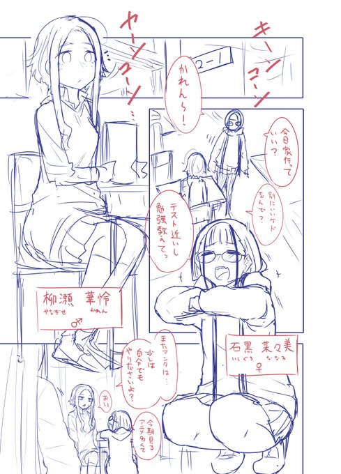 導入は健全漫画みたいって思ったけど性別マークがそれを許さなかった 