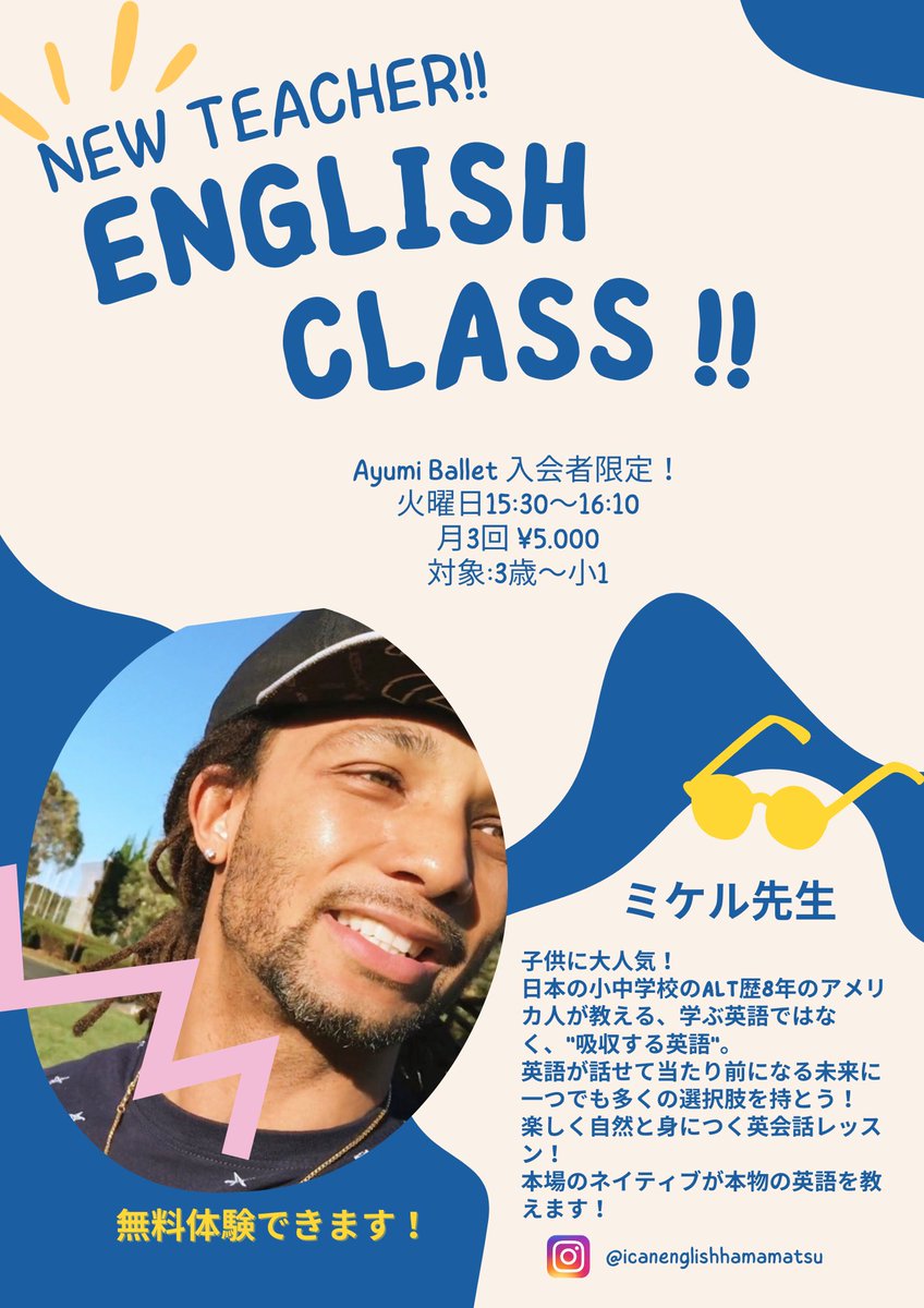 Ayumi Ballet では、随時生徒募集してます😊
1月〜3月ご入会の方は、入会金無料キャンペーン実施中です☆
無料体験できますので、お気軽にお問い合わせ下さい♪
#浜松 #バレエ #浜松バレエ #体験レッスン #生徒募集 #ballet #balletstudio #習い事 #オープンクラス #幼児バレエ #キッズバレエ #英会話