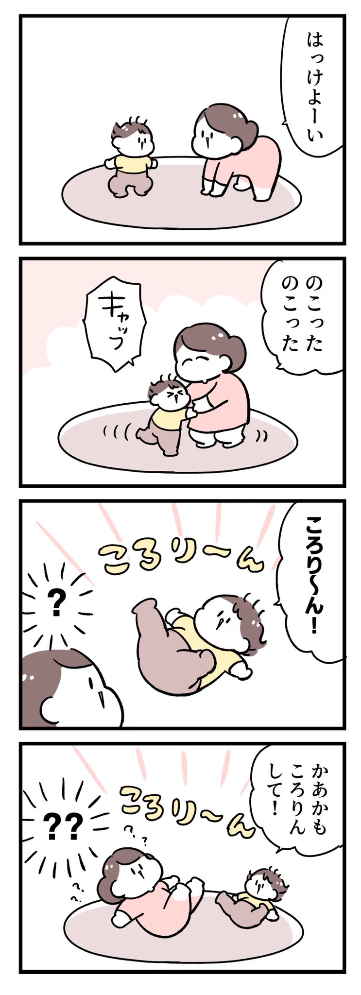 ほのぼのしたお話ですごく癒されちゃう！子どもと相撲を取ったときのお話！