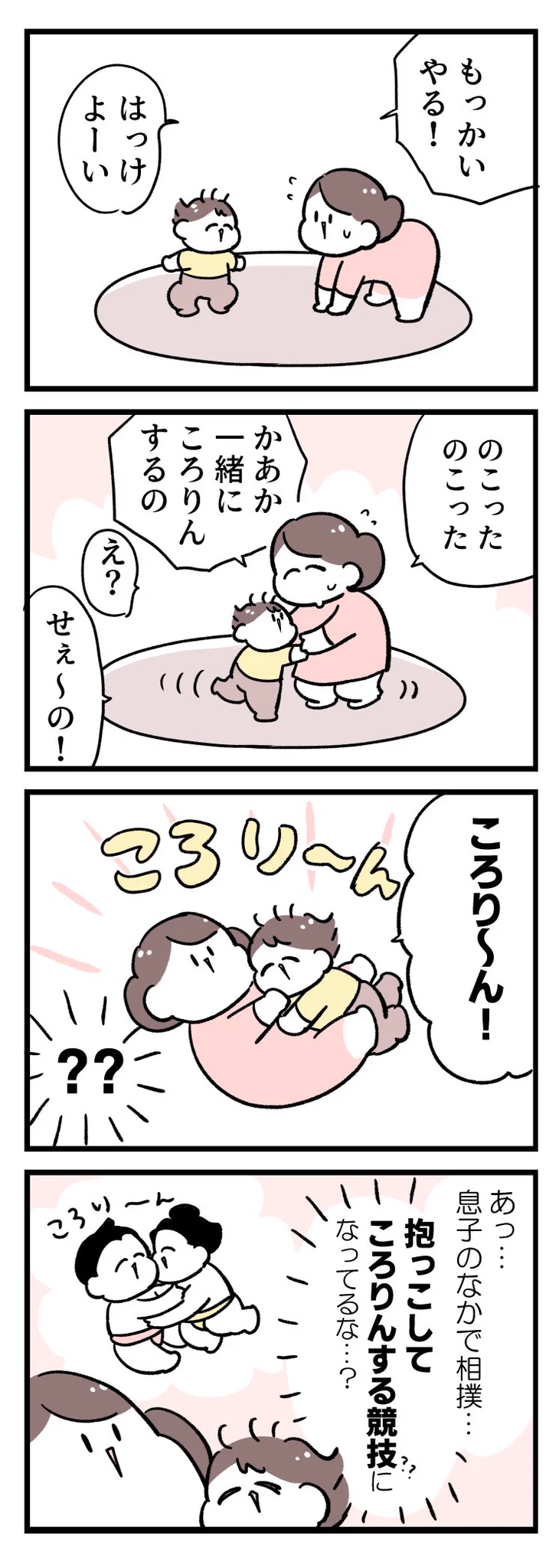ほのぼのしたお話ですごく癒されちゃう！子どもと相撲を取ったときのお話！