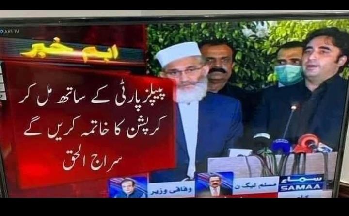 tahirkhan_000's tweet photo. ہا ہا ہا ہا ہا ہا
یہ جماعت اسلامی نے کیا کیا؟
جو تھوڑی بہت اچھی ساخت تھی جماعت اسلامی کی اس سے بھی ہاتھ دھو بیٹھینگے۔۔
بڑا افسوس ہوا جماعت اسلامی پر۔
اب سمجھ آئ ان دونوں کو جتوانے والے کوئ اور ہیں۔
#عمران_خان_ضروری_ہے
#Karachi
#LBElections
#ImranKhan https://t.co/xiWL63RO9z