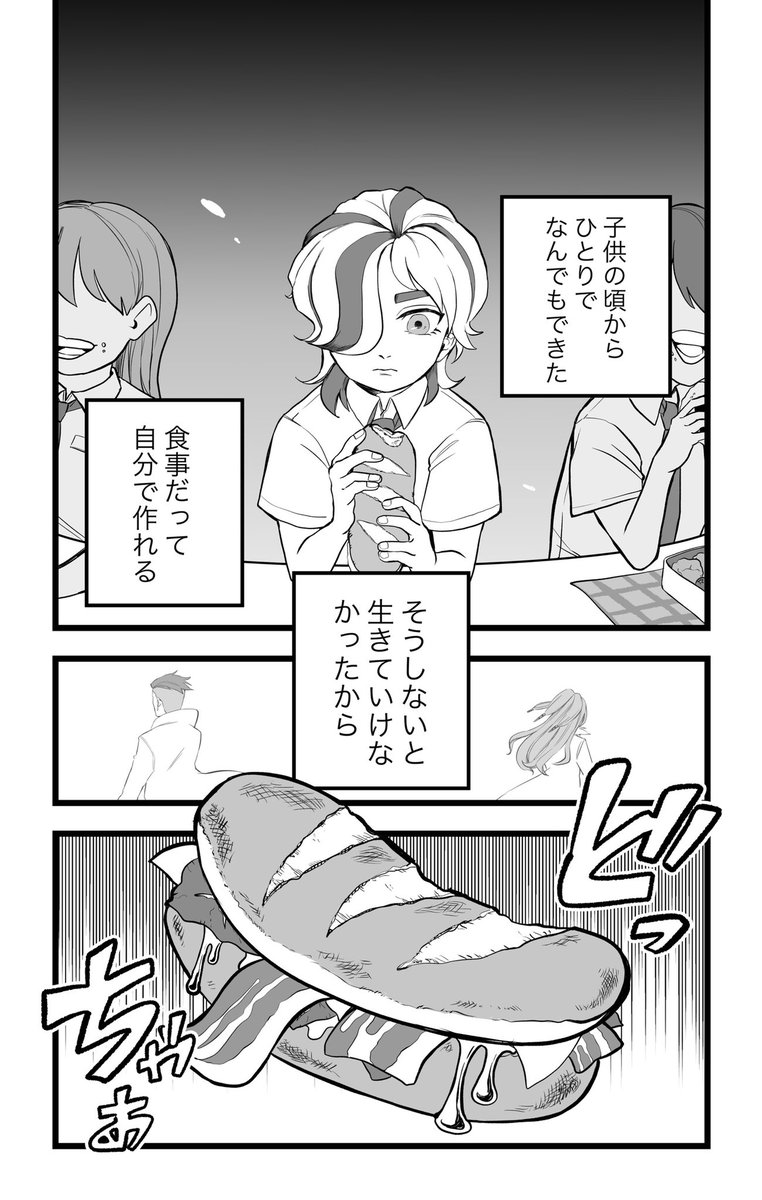 ペパ主漫画(⚠︎自機主注意)
(1/2)
#ペパアオ #ペパ主 