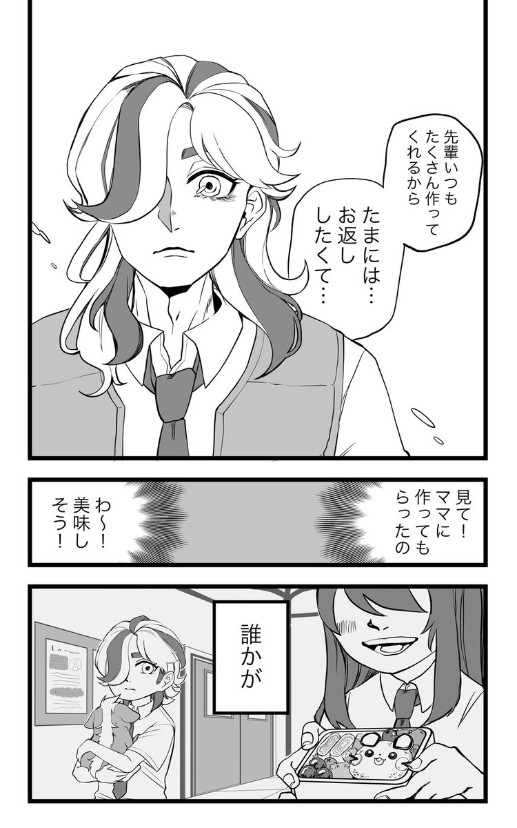 ペパ主漫画(⚠︎自機主注意)
(1/2)
#ペパアオ #ペパ主 