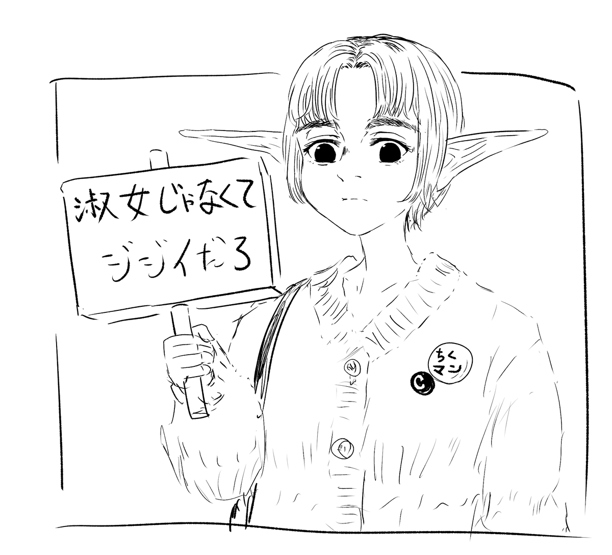 @anti_chikuwa 