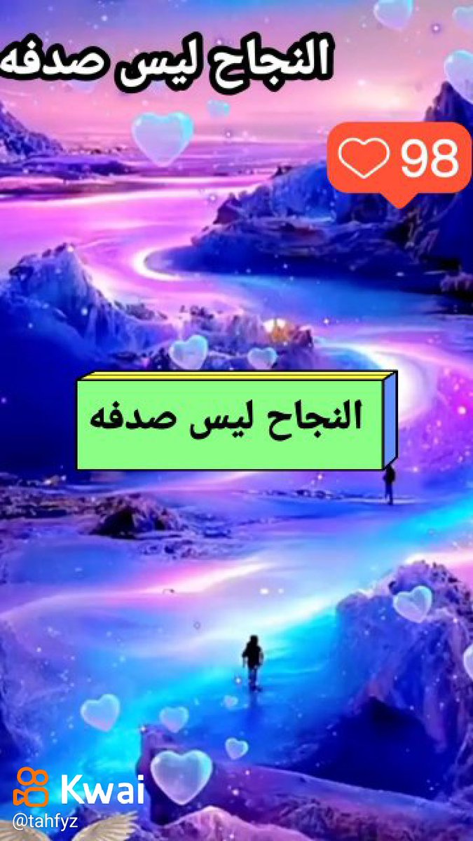 واو!!كم ممتع هذا الفيديو!
k.kwai.com/p/CNqO83hR