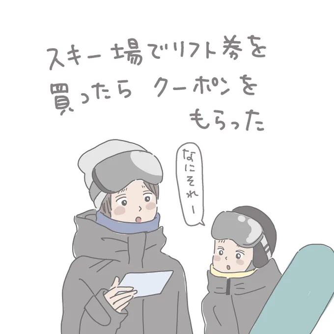 リフトアップがよほど恐怖だったらしい三男。
(続きあるよ) 
