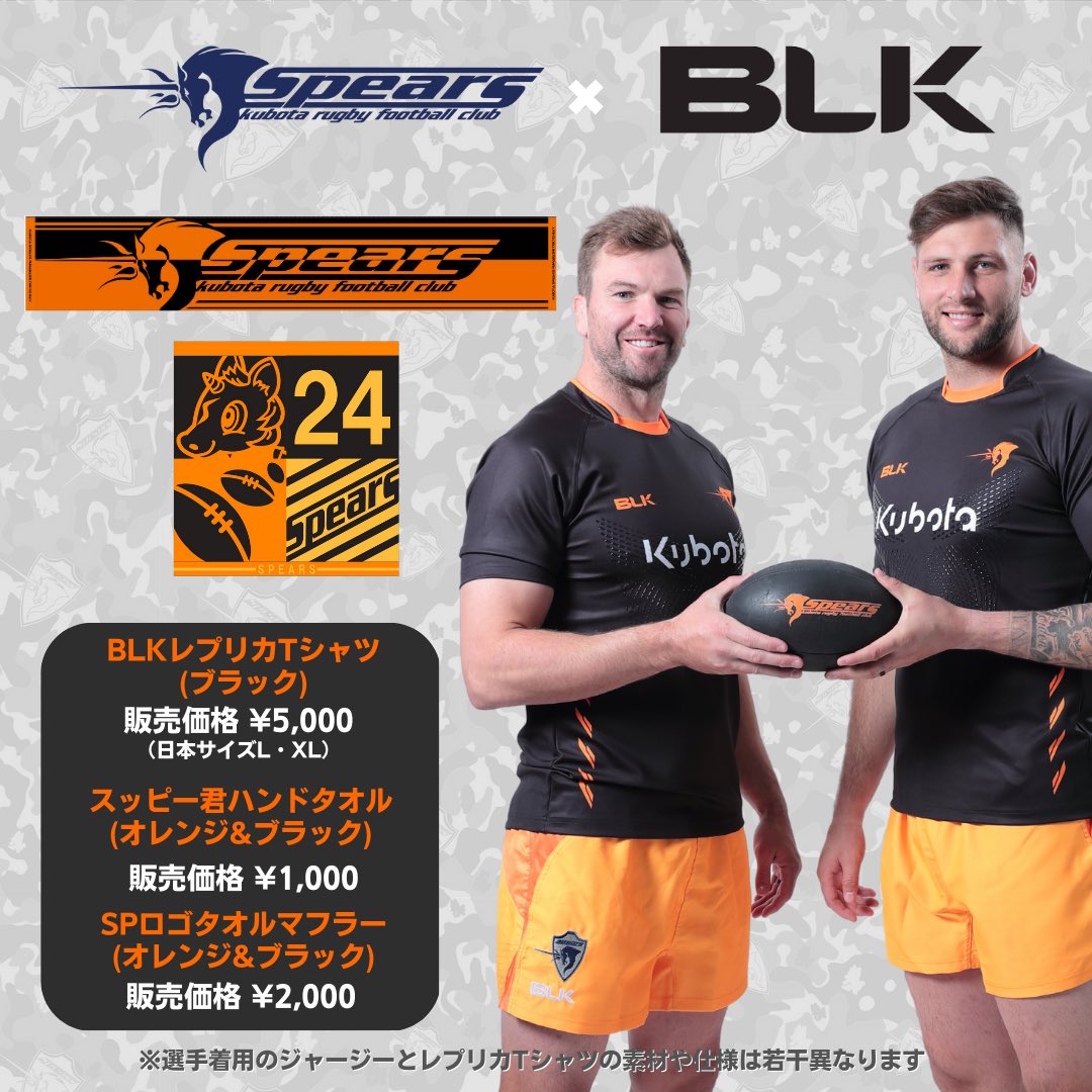 BLK Spears ラグビージャージ 24番 サイン入り NTTリーグワン2023-24