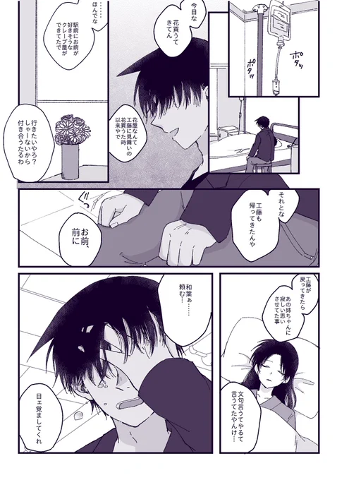 目ェ覚ましてない😴 