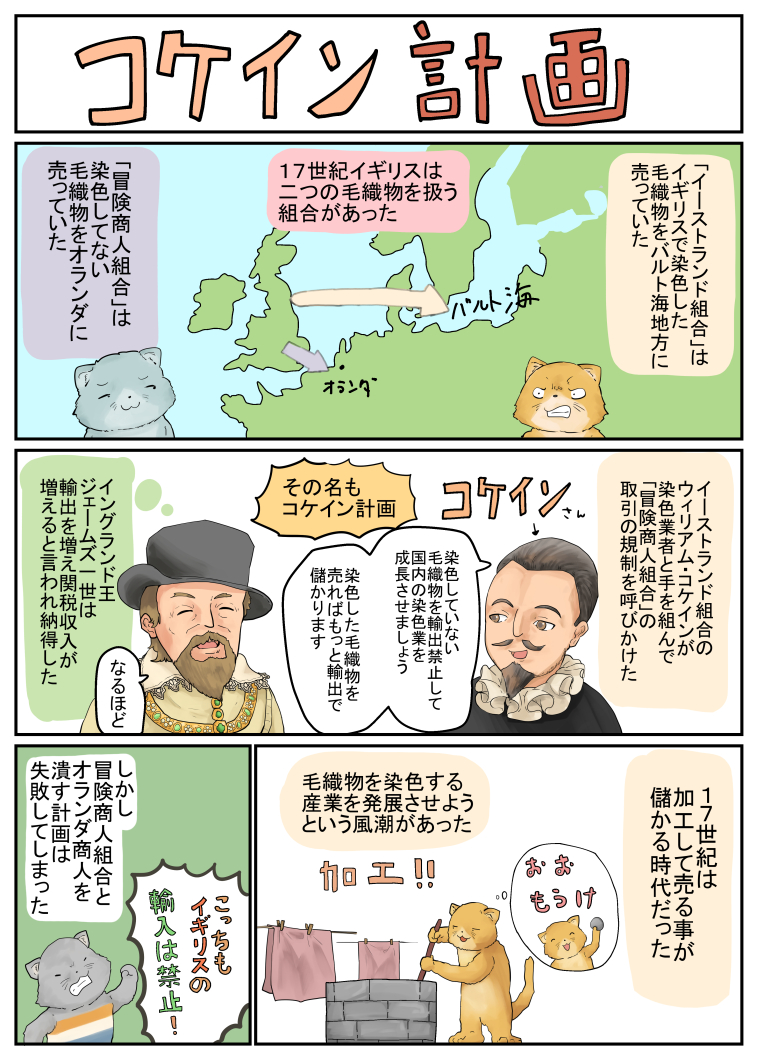 イギリスは商売が下手なのが伝統なのだ 