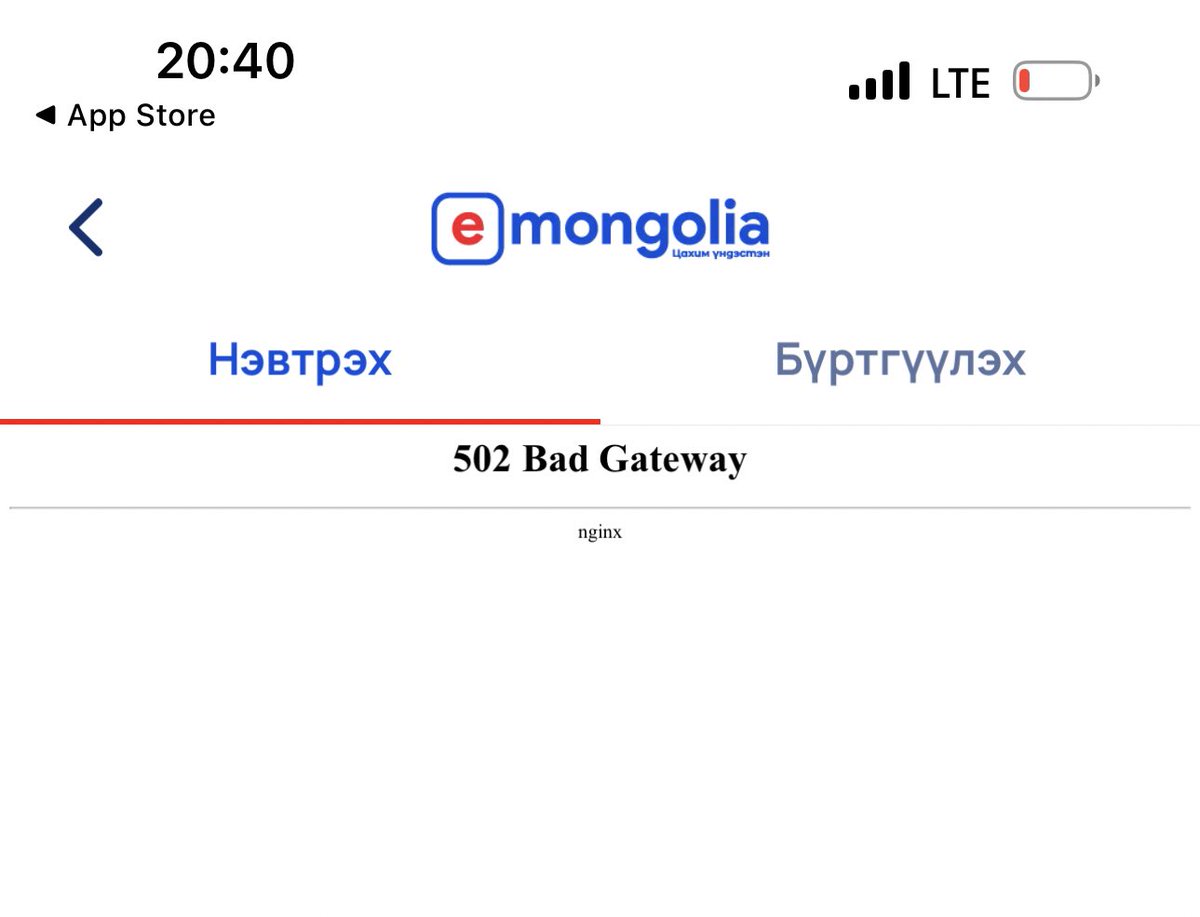 Энэ Е mongolia чинь бас болох оо больцымуу???. Ганц апп ажиллуулж чадахгүй байж үхсэн баасны цахим үндэстэн бэ. Энэ шүгэлддэг данх лагерийн докторууд зайлаасай