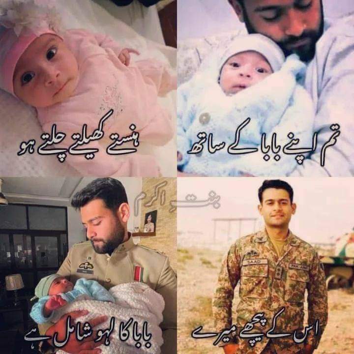 ChAttaUrRahman's tweet photo. جو لوگ کہتے ہیں فوج 80 فیصد بجٹ کھاتی ہے۔
تو ان لوگوں سے گزارش ہے اپنے جوان بھائی بیٹوں کی جوانی پیش کریں و 80 فیصد بجٹ کھائیں۔

کیپٹن بلال ظفر جوانی میں شہید ہوتا ہے ، شہادت سے ایک روز قبل اپنے دوست کیپٹن راحیل سے کہتا ہے دیکھنا تم غازی ہوگے اور میں شہید ہوں گا۔
#قومی_زبان
👇 https://t.co/Y4UizOzf0P