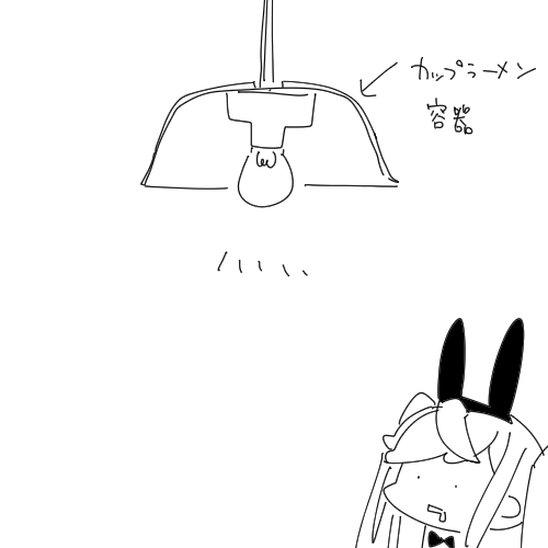 自室の照明が来るまでこの前見つけた照明で我慢ガマン・・・・ 