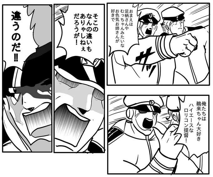 艦これ提督の嗜好は非常に多岐にわたっている、というイラスト 