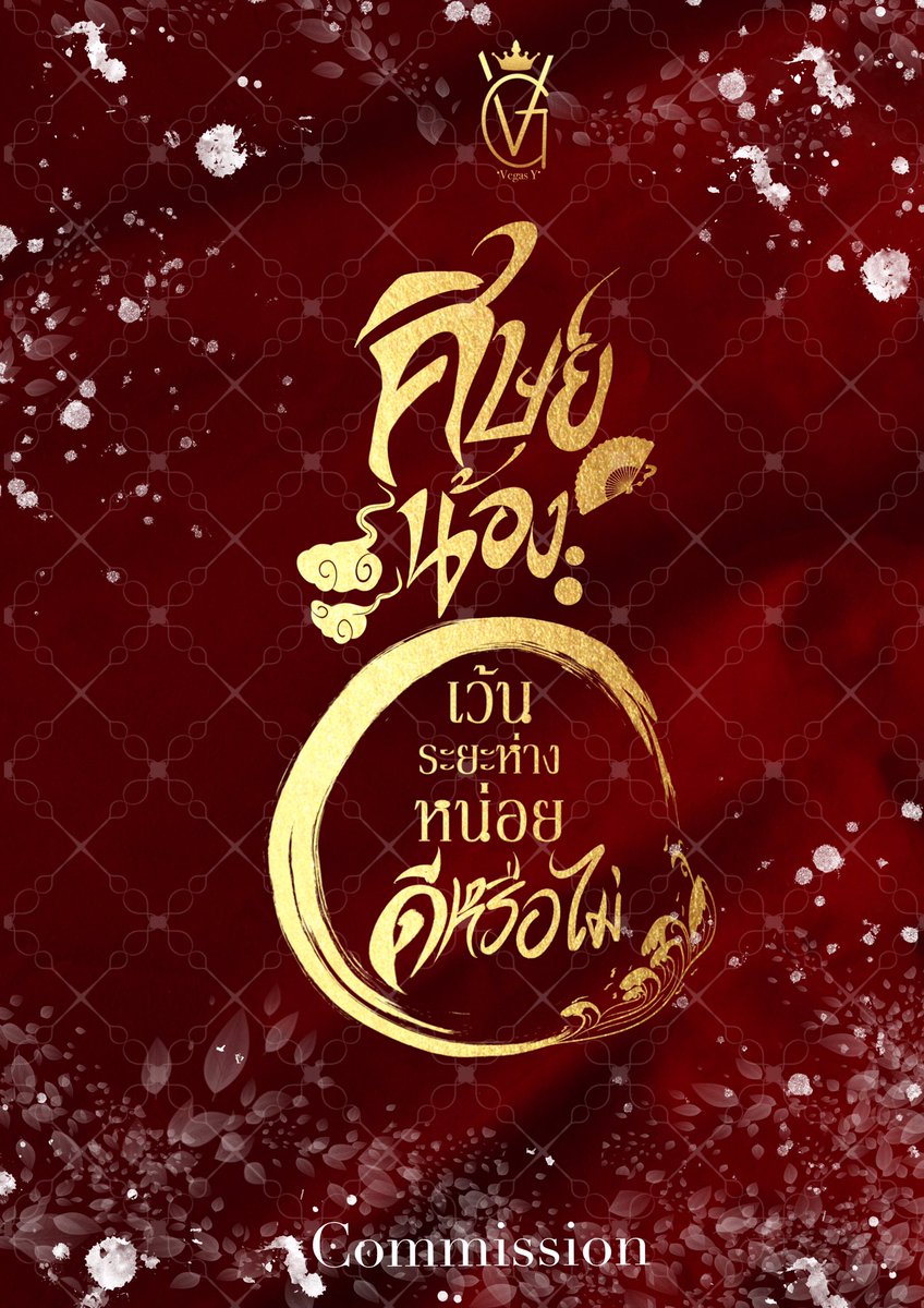 GadeLouk's tweet photo. อัพเดตงานไทโปค่ะ ตอนนี้ยังมีคิวว่างอยู่นะคะ สนใจDMมาสอบถามก่อนได้น่าา🙏🏻🥰🥰 #ไทโป #จัดอาร์ต #ปกนิยายสำเร็จรูป  #จัดอาร์ตปกนิยาย https://t.co/xi9dcjHPnQ