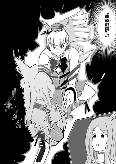 ギリギリゴルシが使いそうな念能力
#ウマ娘 