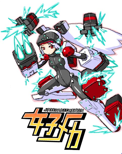 #見た絵師さん強制初投稿の絵と今の絵を比べる
一番最初の投稿は仮アイコンに使ったマスクドカブトでしたが、比較なので2枚目で
ロボ娘が好きなのは変わっていませんが肌色が白肌メインになりました 