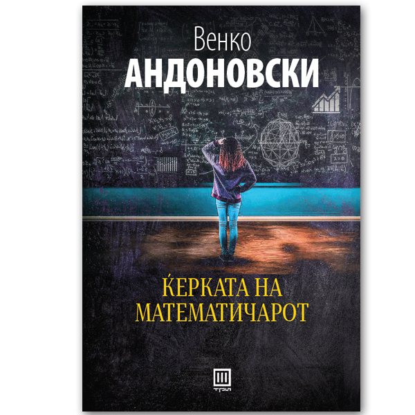 Ја подаруваме книгава по случаен избор на еден од вас што ќе нè заследи и ќе ја ретвитне фотографијава. Со среќа ♥️