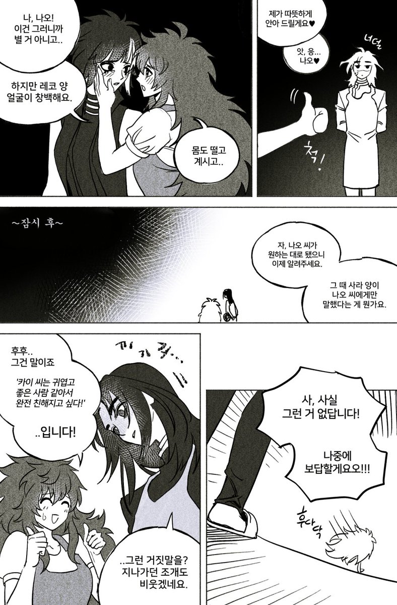 daesinjug's tweet photo. #네가죽어 나오레코+카이
날조캐붕~ https://t.co/IdLVVQQ9JX