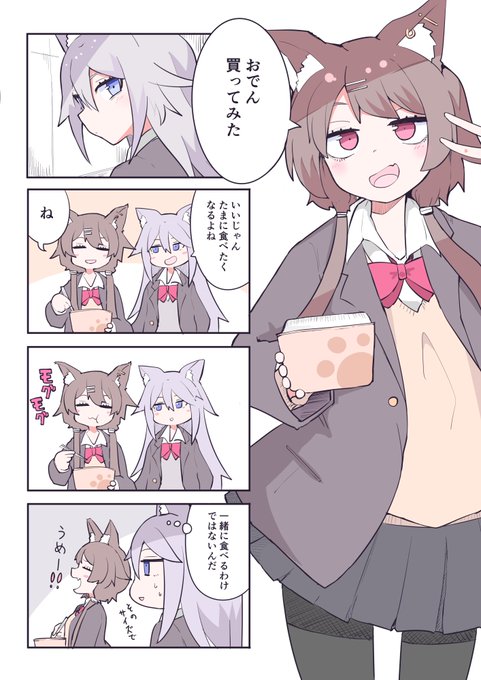 【創作】幼馴染の報告 