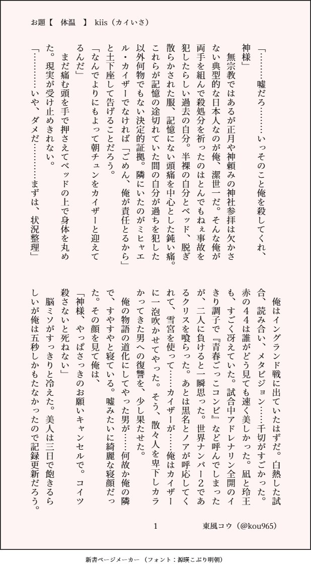 Kou🐯6/28 西２ミ11a⚽ tweet media