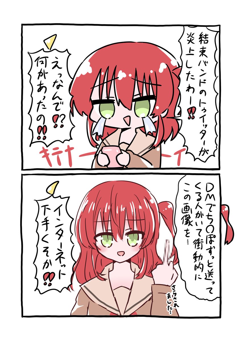 喜多ちゃんミーム欲張りセット(ごめんなさい) 