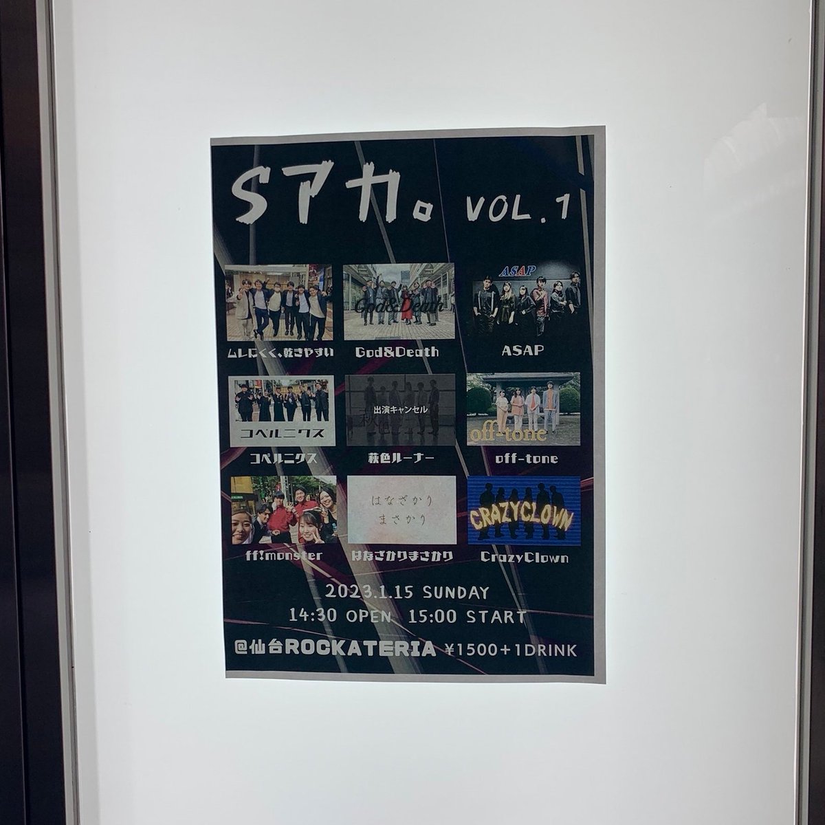 GodandDeath_'s tweet photo. こんばんは。ごっつぁんです👐

我々、学生からバンドを組んで、メンバー全員が社会人になりました！
久しぶりの箱ライでしたが温かく迎えてくださり気持ちよく歌わせていただきました。
このSアカから東北のアカペラが盛り上がりますように🔥
主催してくれた皆様ありがとうございました！
#Sアカ https://t.co/TRTgiwf13B