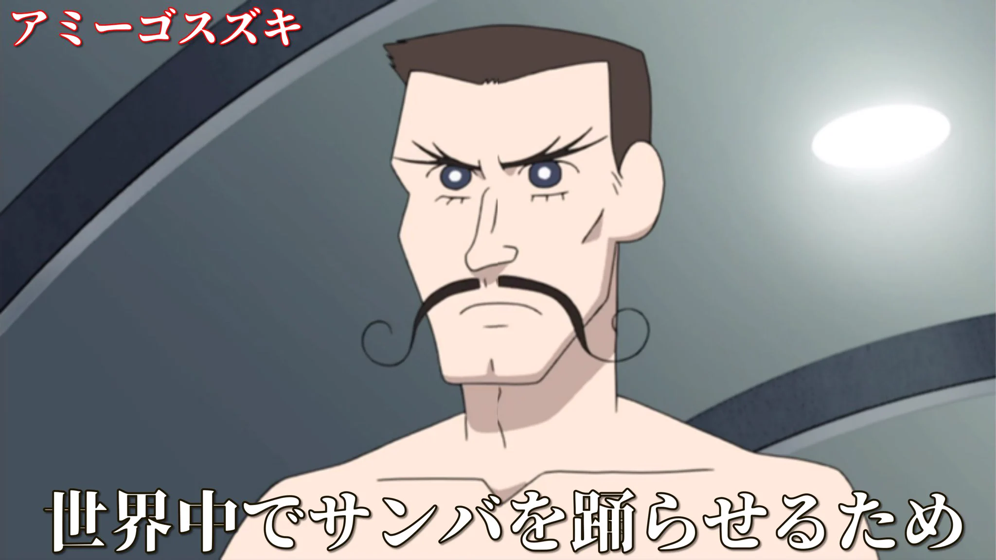 そんな理由で世界征服を！？劇場版クレヨンしんちゃんに登場する敵キャラの目的がくだらなさすぎる件