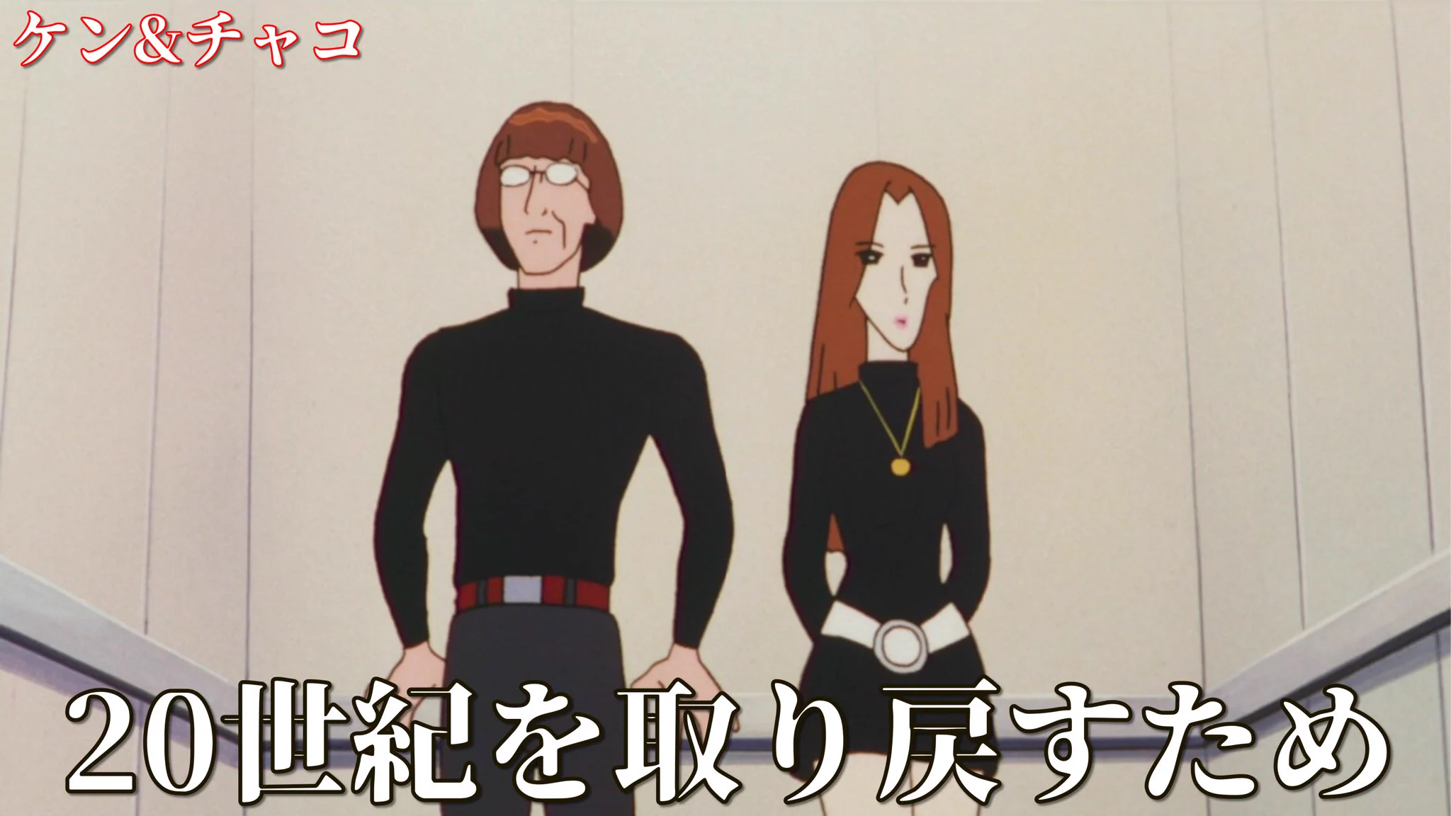 そんな理由で世界征服を！？劇場版クレヨンしんちゃんに登場する敵キャラの目的がくだらなさすぎる件