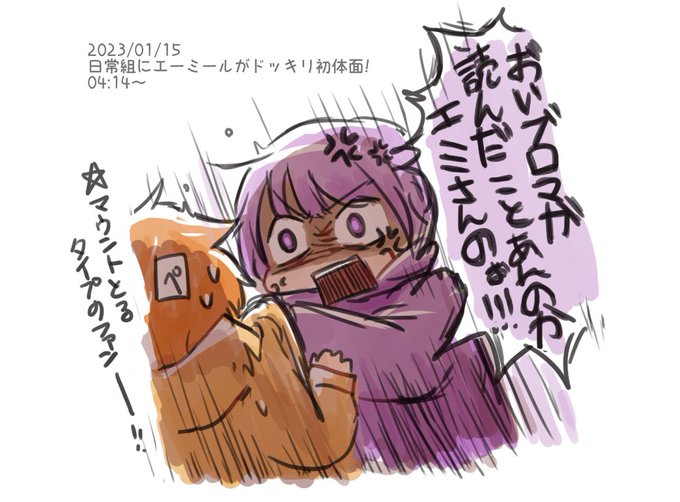 先日の日常組コラボ動画で一番好きなシーン 