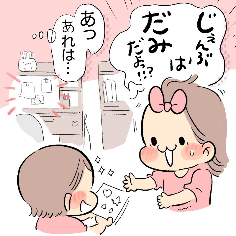 先生の描き方とかこっそり練習してたりしてて 健気かわいいです🌟
#育児日記 #育児漫画 