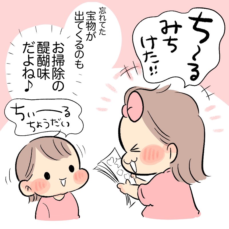 先生の描き方とかこっそり練習してたりしてて 健気かわいいです🌟
#育児日記 #育児漫画 