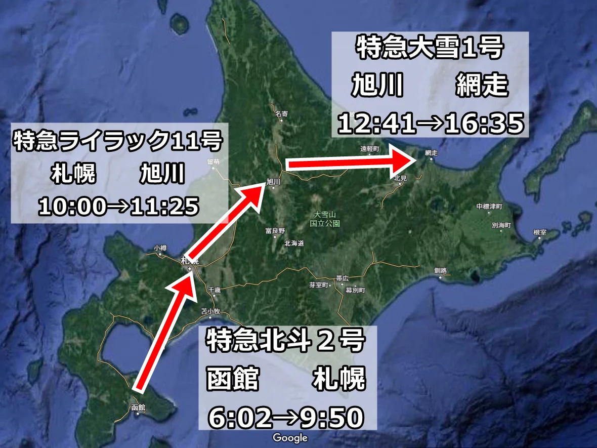 道内移動も小旅行？函館から道東行くなら羽田経由が早いぞ！