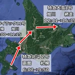 道内移動も小旅行？函館から道東行くなら羽田経由が早いぞ!