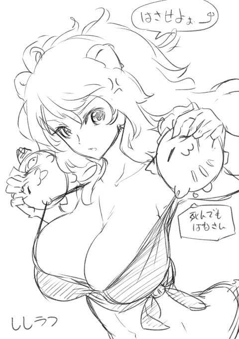 ししろんラフ

#獅白ぼたん #ししらーと 