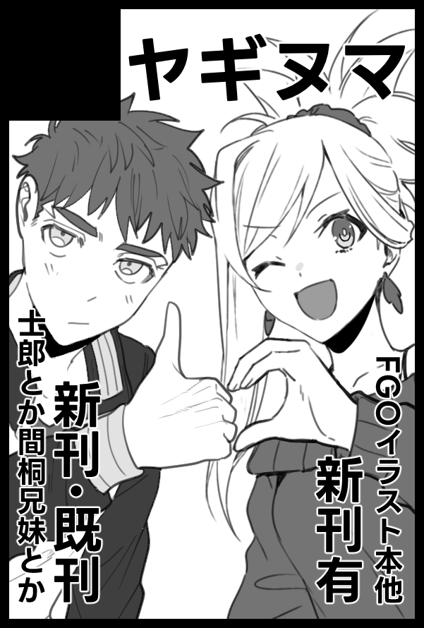 5/3スパコミに柊祈ちゃん(@karashriker
)とfateで参加します〜〜〜〜!
新刊既刊持っていきます💪 