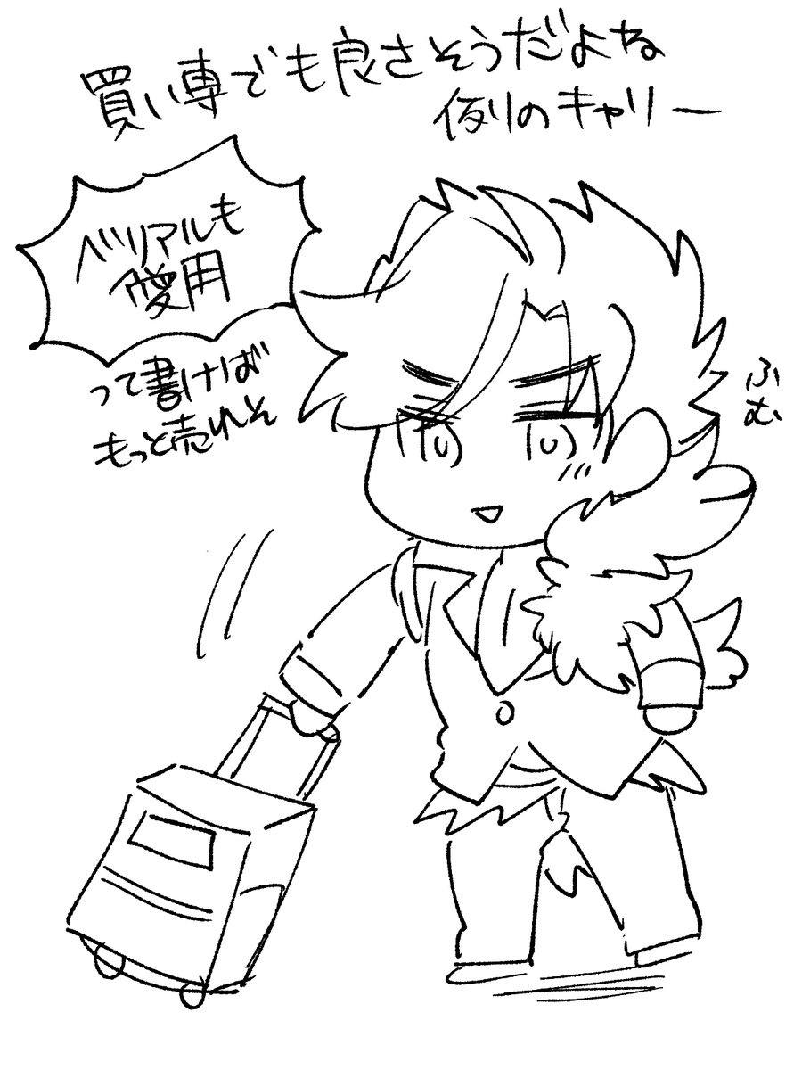 ルナール印 