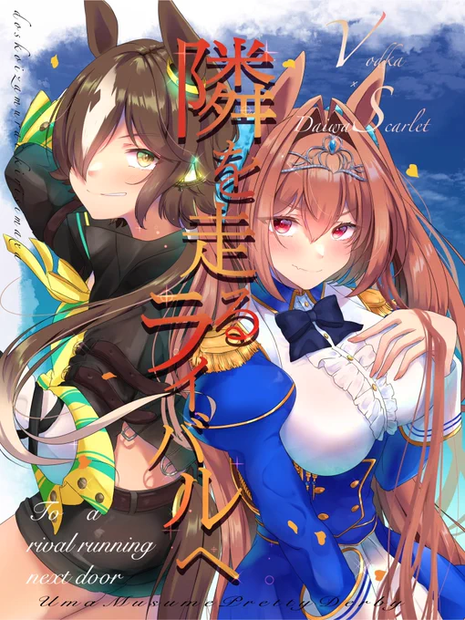 プリステ27R【リ38】で配置されました
ウオスカ本、グッズ等持っていきます!
(詳しいお品書きはまた後ほど…)

サークル名は『どすこい侍』です🍲 