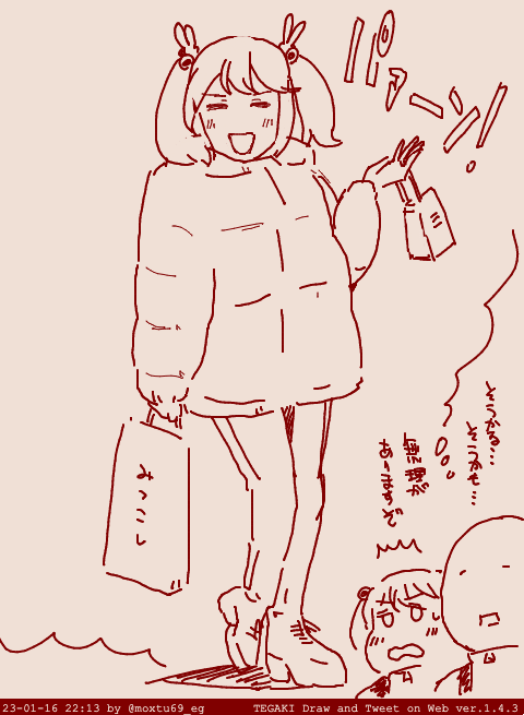 RT #tegaki_dt 