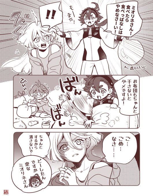 トラウマ!
#水星の魔女 