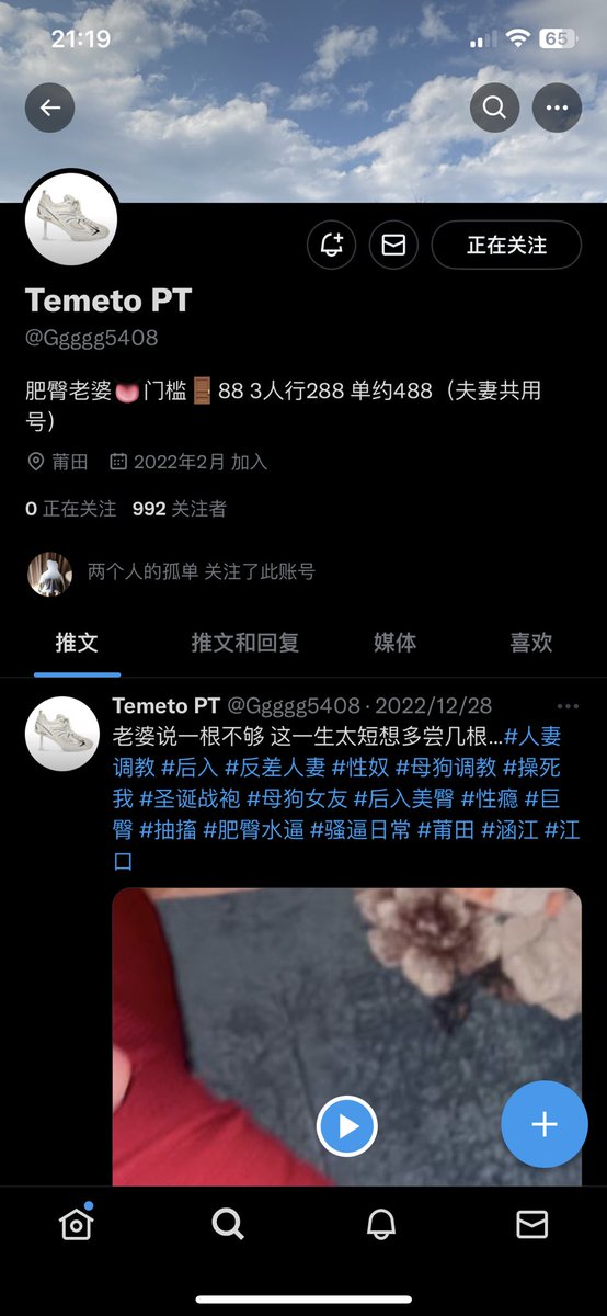 manslow_'s tweet photo. 挂个骗子，各位别上当 #莆田 https://t.co/VMeF0HcyQD
