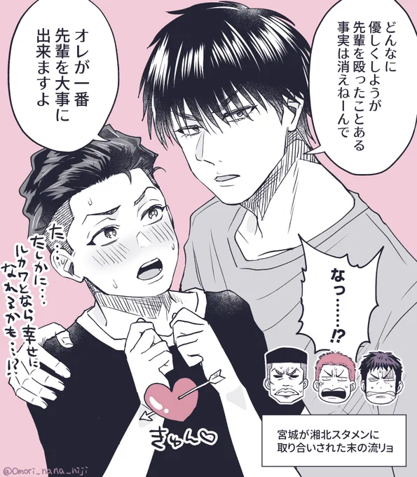 SD/流リョ
※しょーほくスタメンに取り合いされるみやぎ https://t.co/E03ZnDXU2L 