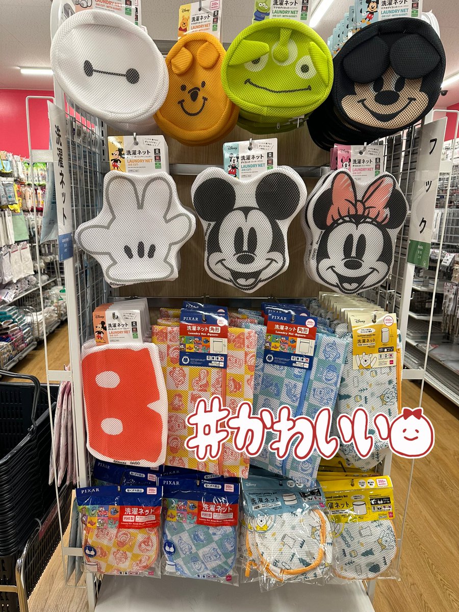 100均ダイソー ディズニー 洗濯ネットまとめ 種類豊富で可愛い ミッキー ミニー プーさん ベイマックス ピクサーも